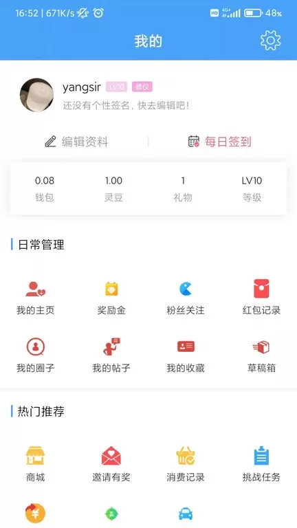 太灵通下载最新版图0