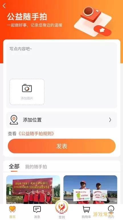 五社善治手机版下载