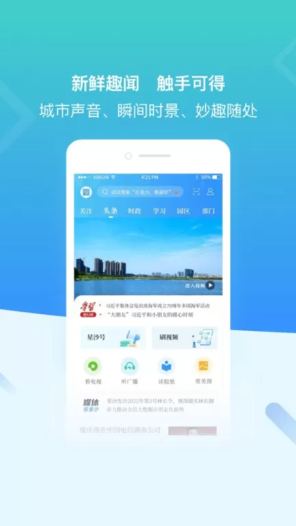 在星沙最新版图3