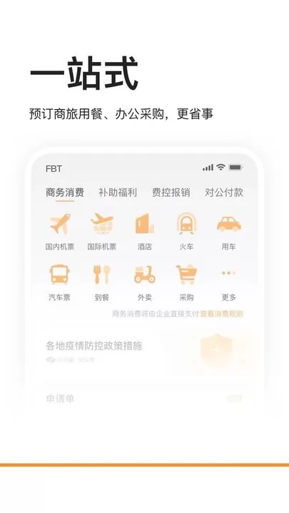 分贝通最新版图1