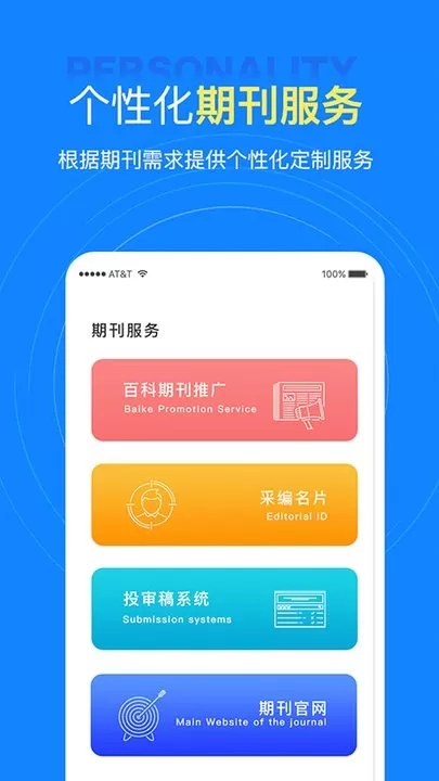 中文知识网app最新版图2