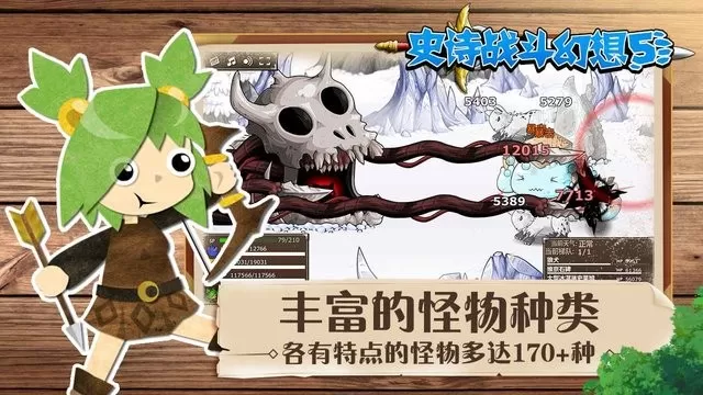 Epic Battle Fantasy 5最新版图0