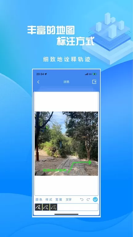 分享轨迹下载最新版图0