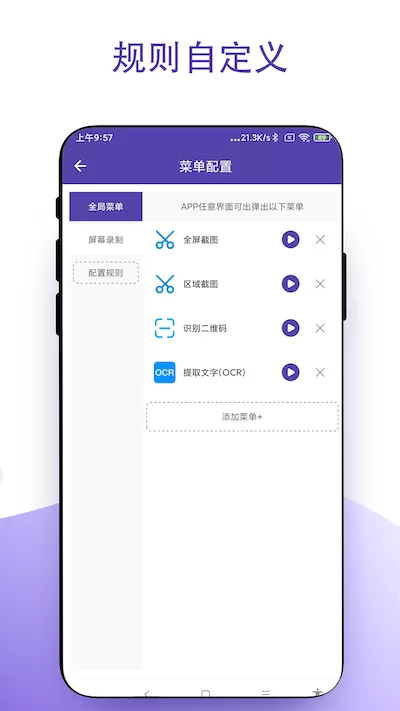 鼠标右键下载官方版图1