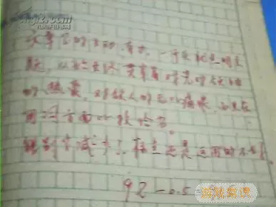 草稿本作文300字