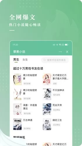 翠果小说2024最新版图0