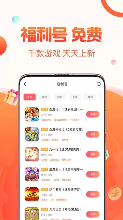 1号福利下载正版图2