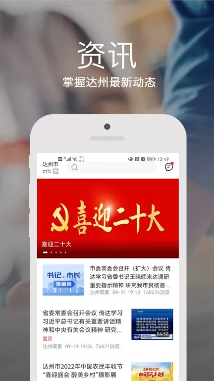 安e达下载官方版图0