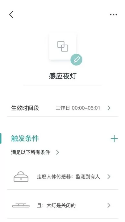 西门子智家最新版本下载图2