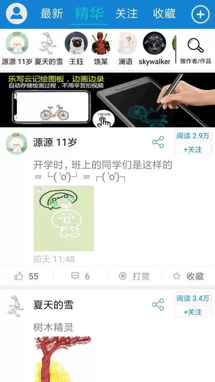 乐写下载免费版图3