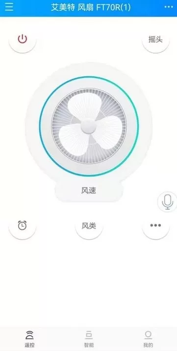 遥控精灵HD下载官方版图1