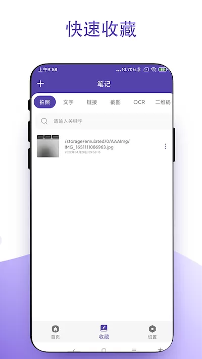 鼠标右键下载官方版图3