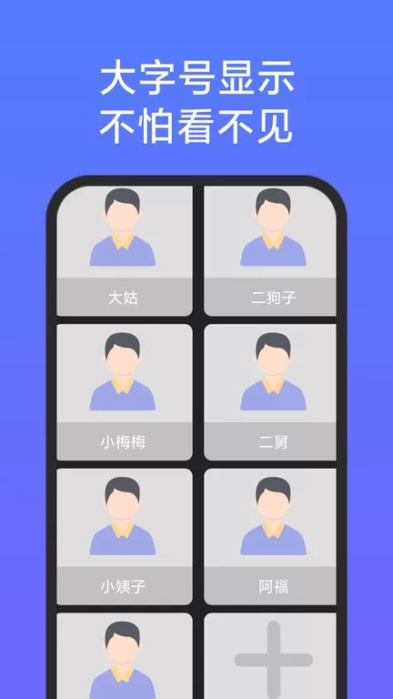 老人简用桌面下载免费图2