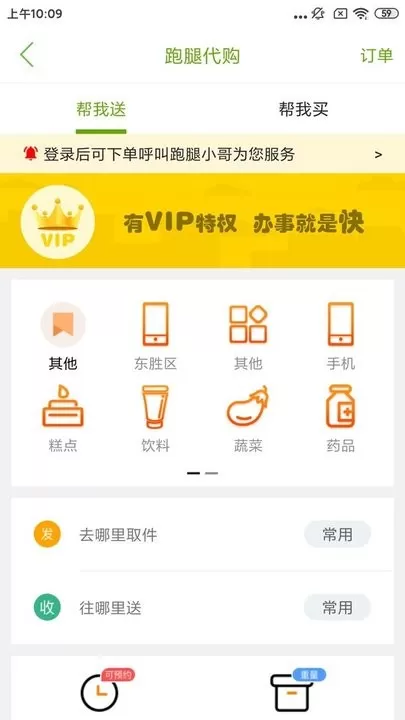 掌上东胜下载app图3