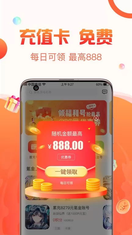 1号福利下载正版图0