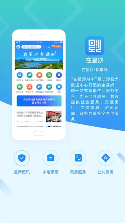 在星沙最新版图2