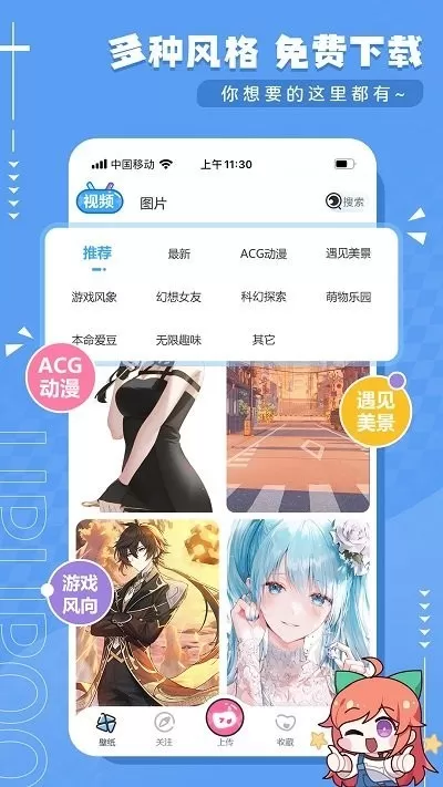 UPUPOO动态壁纸app下载图2