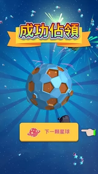 驱逐外星人免费版下载图2