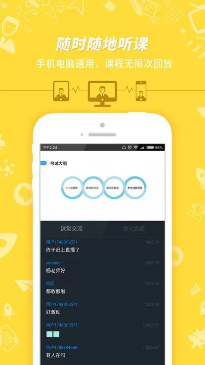 事业单位考试下载正版图3