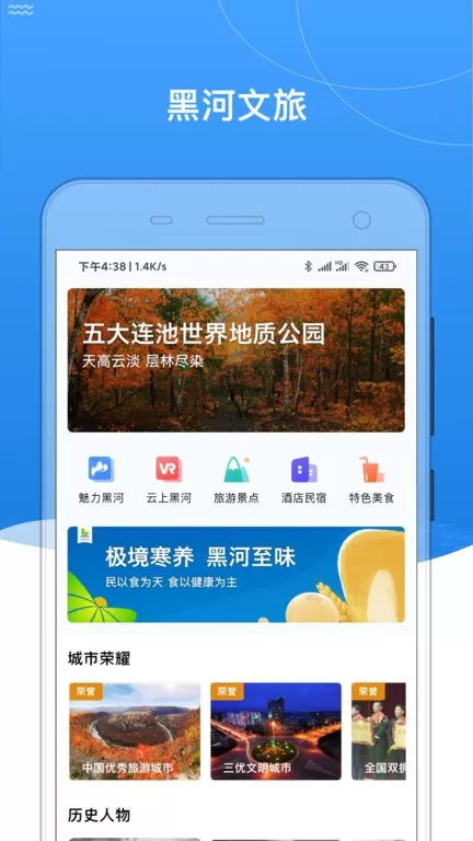 我的黑河下载免费版图2