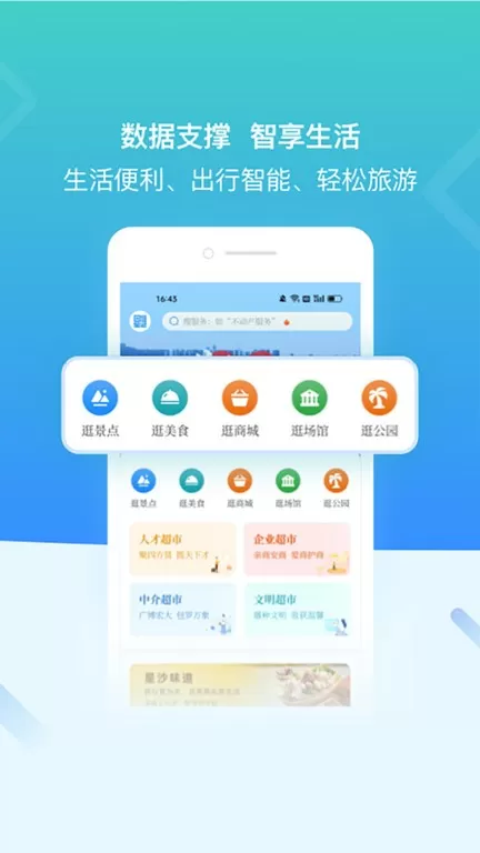 在星沙最新版图1