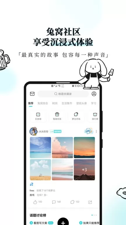 Moo日记下载新版图0