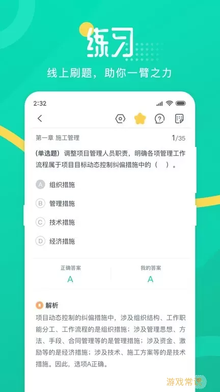 青书学堂手机版