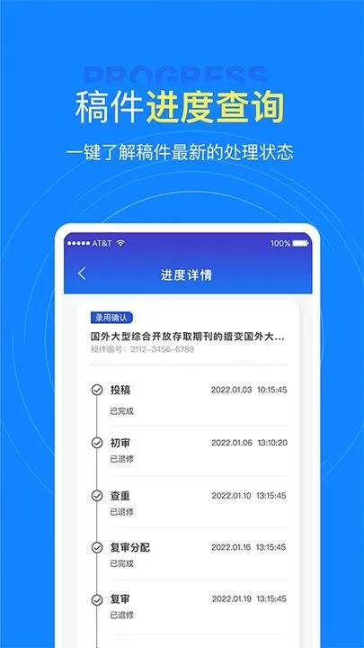 中文知识网app最新版图1