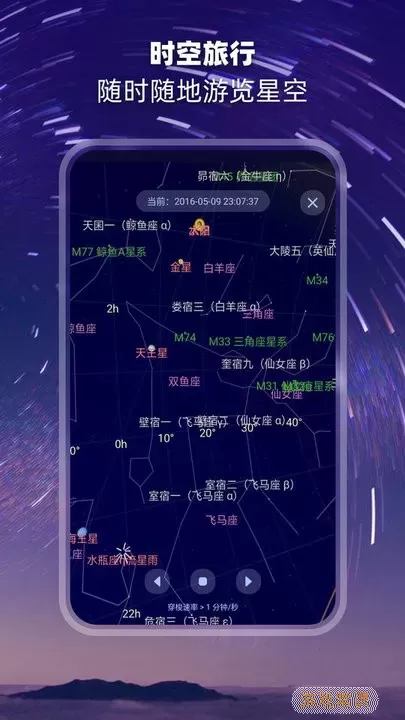 观星最新版本下载