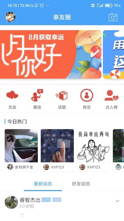 太灵通下载最新版图2