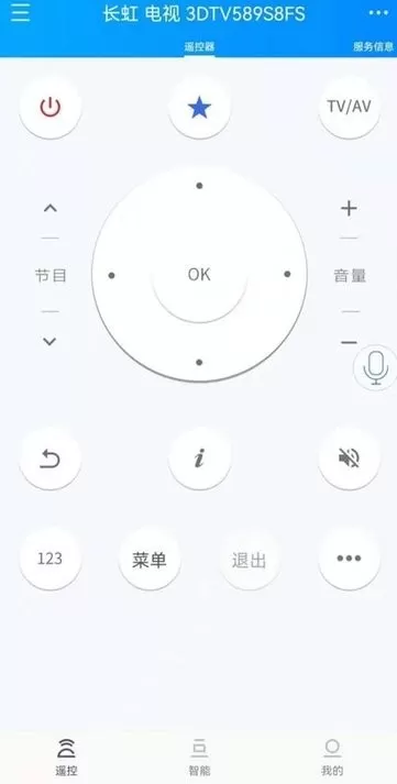 遥控精灵HD下载官方版图2