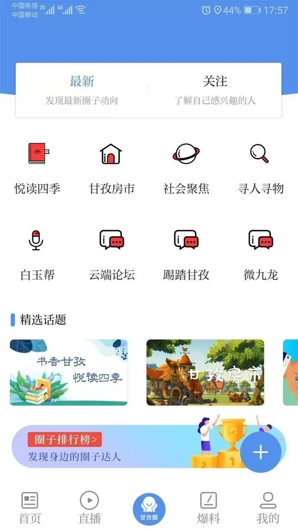 云上道孚官网版app图1