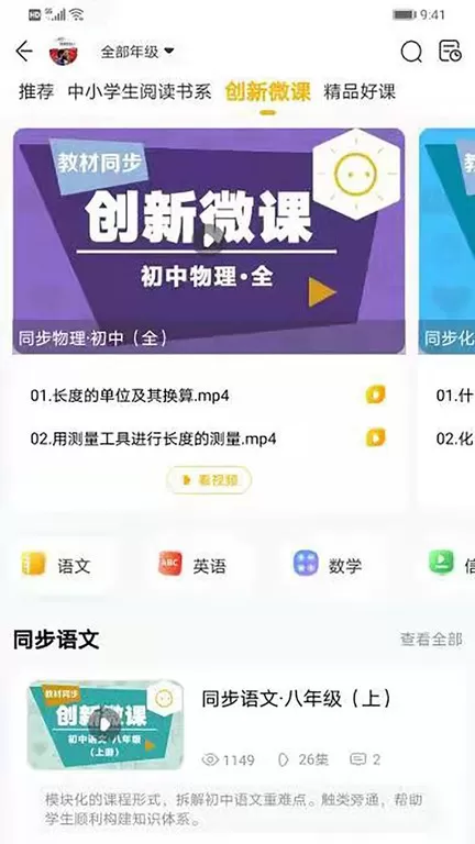 快点听官网版最新图0