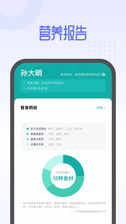 平安云厨app最新版图1