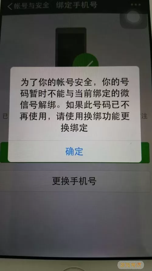 沧州行绑定了手机号手机号不用了