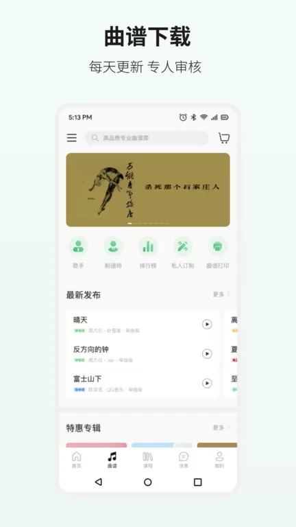 吉他世界官网正版下载图2