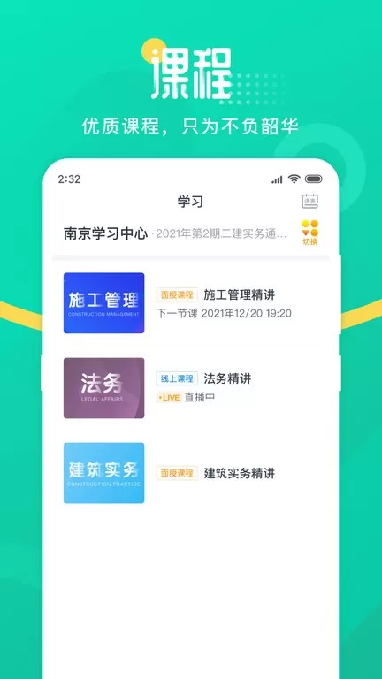 青书学堂手机版图0