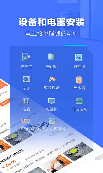 e电工安卓版图3