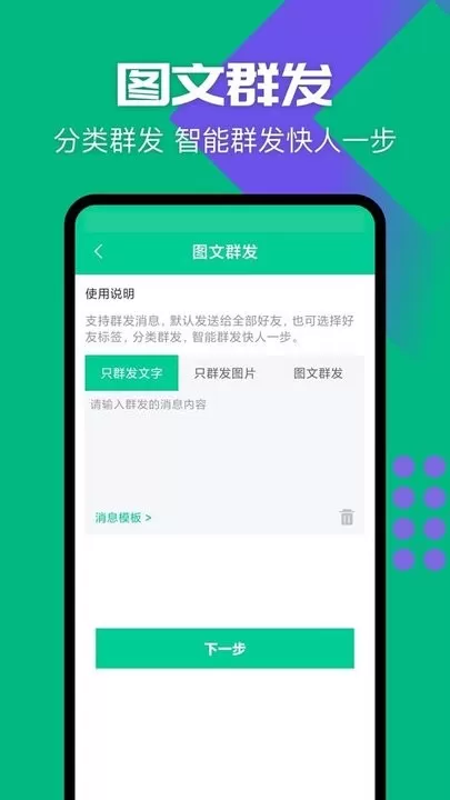 清粉大师下载官网版图1