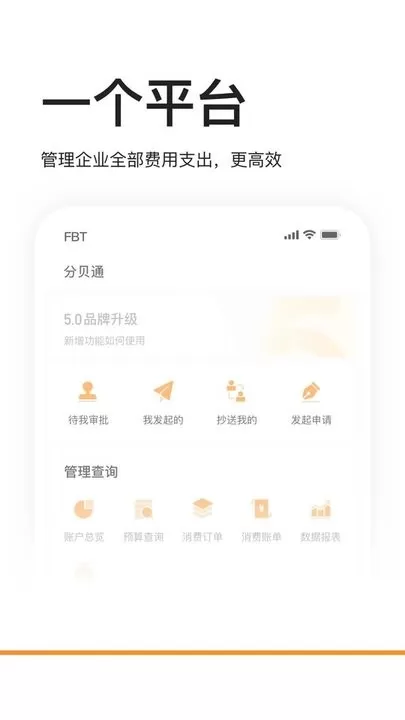 分贝通最新版图2