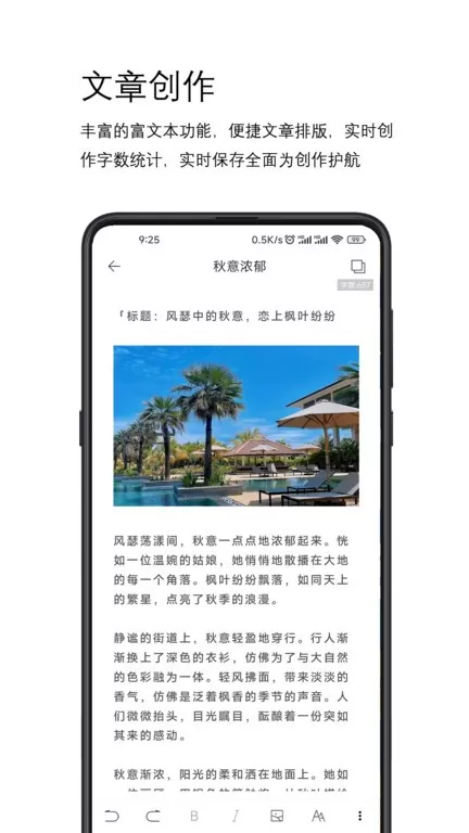 简写作官网版下载图2