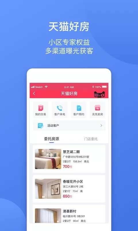 ETC商户官网版app图0