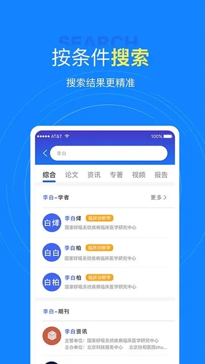 中文知识网app最新版图0