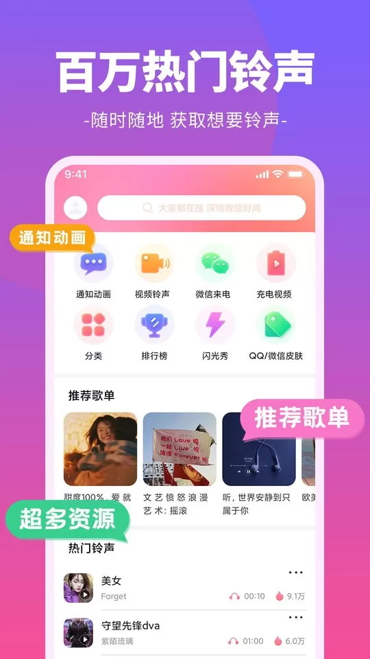 哈屏铃声app最新版图2