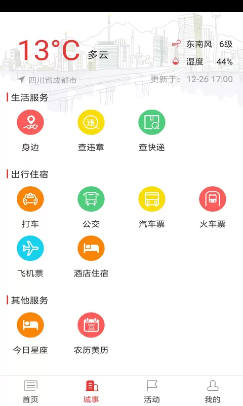 智慧蓟州最新版图2