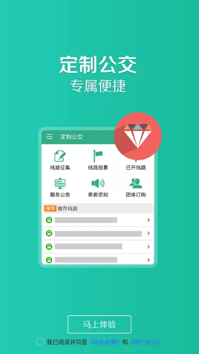 通辽行下载官网版图0