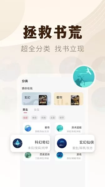 小说亭官方正版下载图2