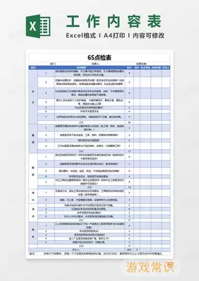 浪漫庄园会计任务列表