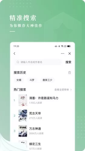 翠果小说2024最新版图1