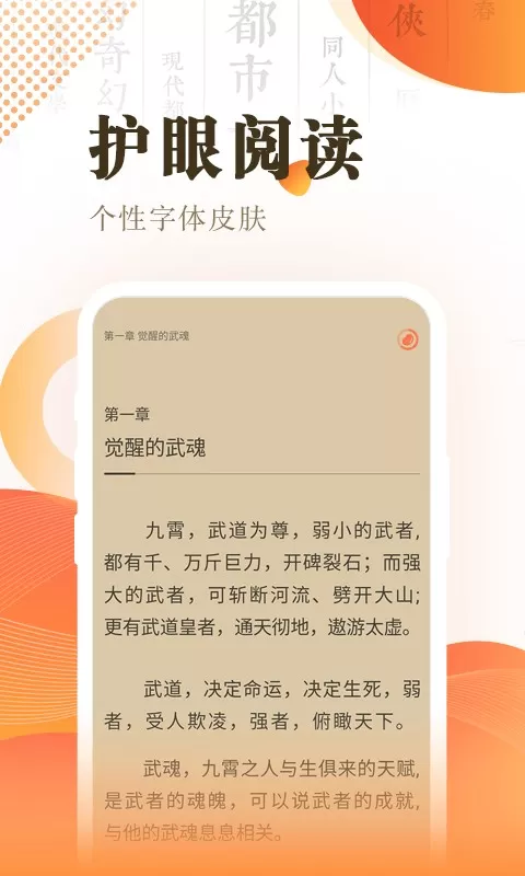 快看小说阅读官方版下载图3